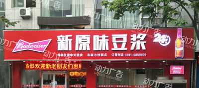 三門(mén)峽值得信賴的戶外廣告安裝與服務(wù)商推薦