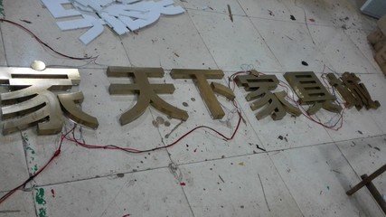 點亮商業(yè)空間 廣告制作與LED招牌標(biāo)識在現(xiàn)代商業(yè)環(huán)境中的關(guān)鍵應(yīng)用