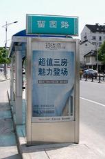 宿遷市宿豫通達(dá)廣告制品廠 專業(yè)廣告制作，點亮品牌之光