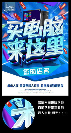 電腦促銷廣告設(shè)計 從素材到成品，紅動中國的創(chuàng)意指南